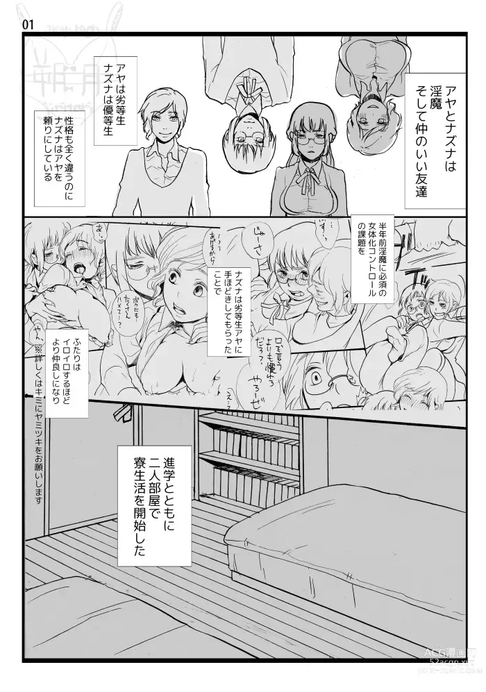 Page 2 of doujinshi Boku no Dorei