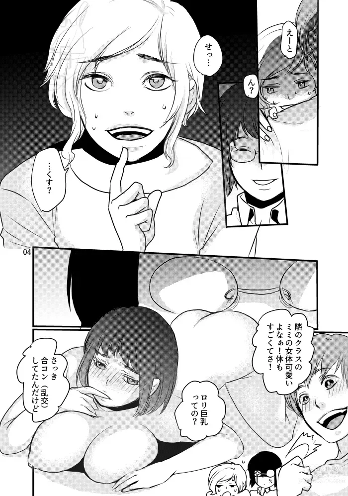 Page 5 of doujinshi Boku no Dorei