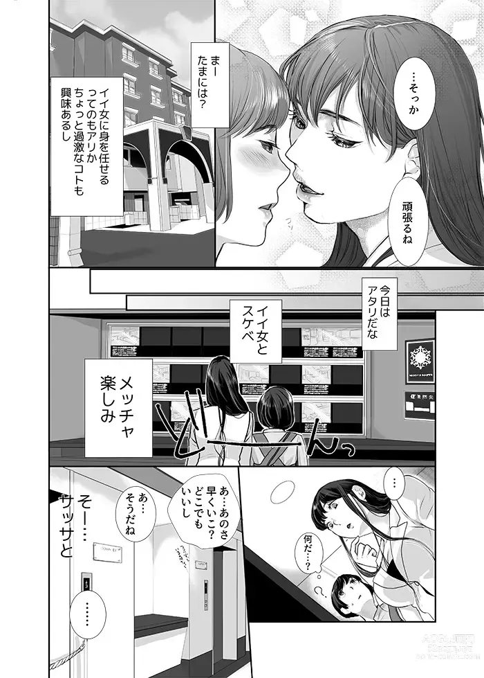 Page 6 of doujinshi Neko ni Kisu wa Mada Hayai