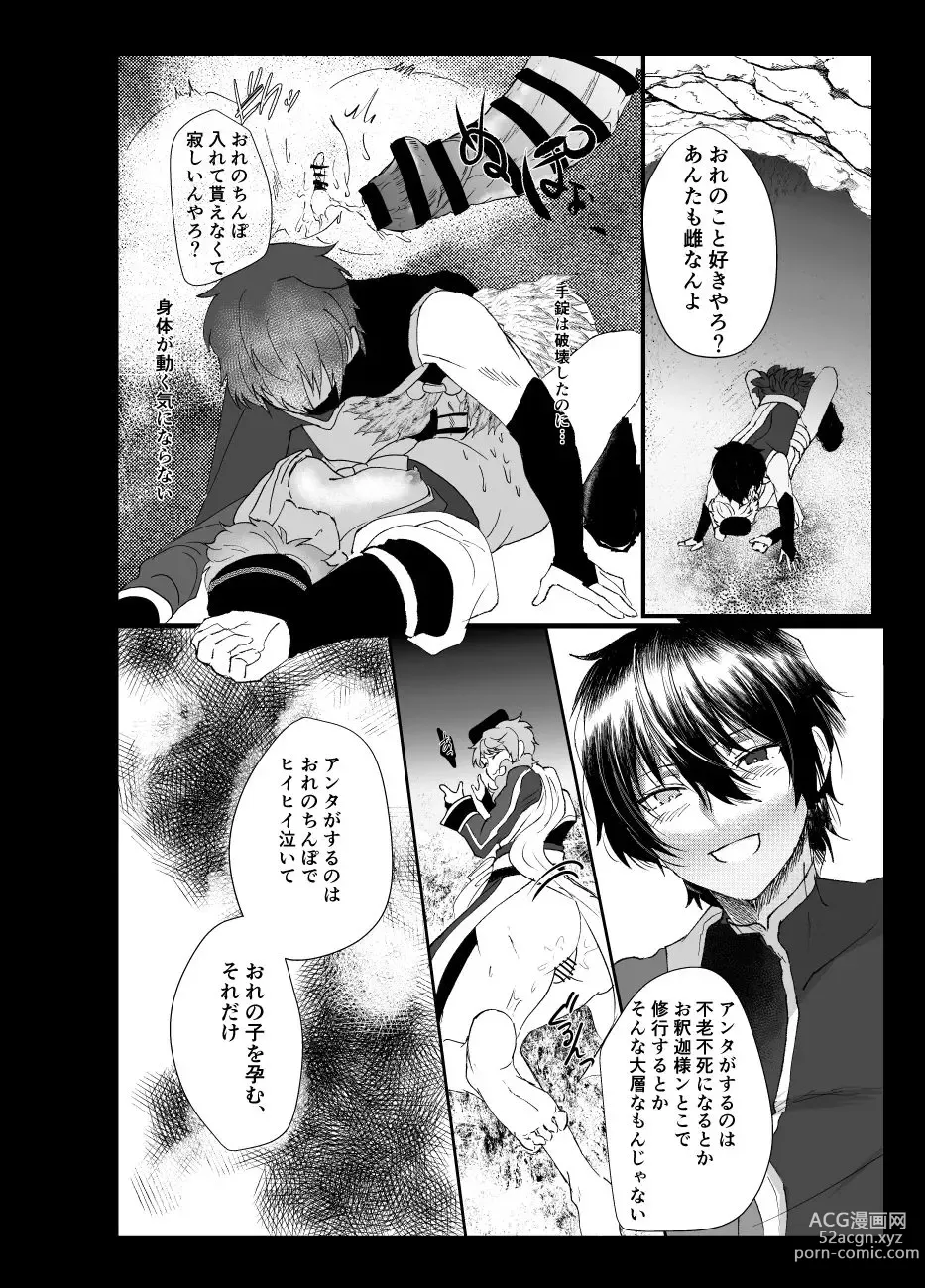 Page 15 of doujinshi Web Sairoku + Rakugaki