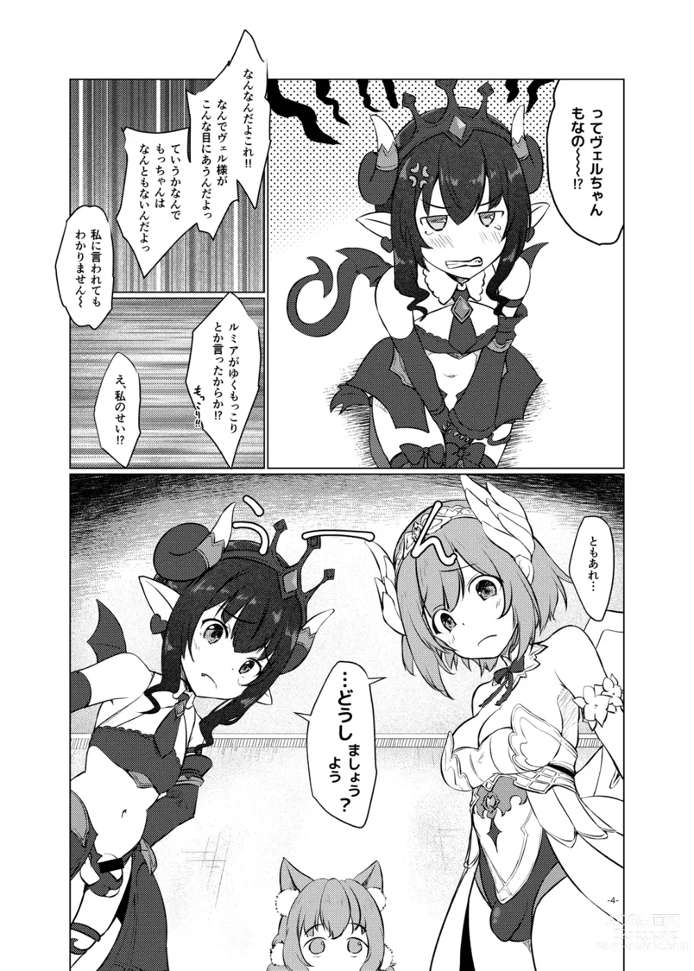 Page 3 of doujinshi Huta Cana?