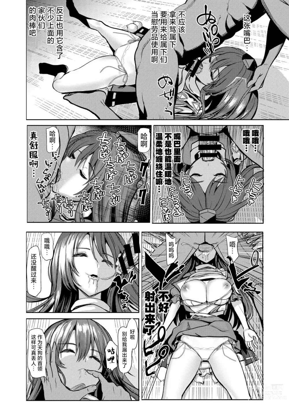 Page 5 of doujinshi 東方睡奸8 对熟睡中的饭纲丸龙的报复