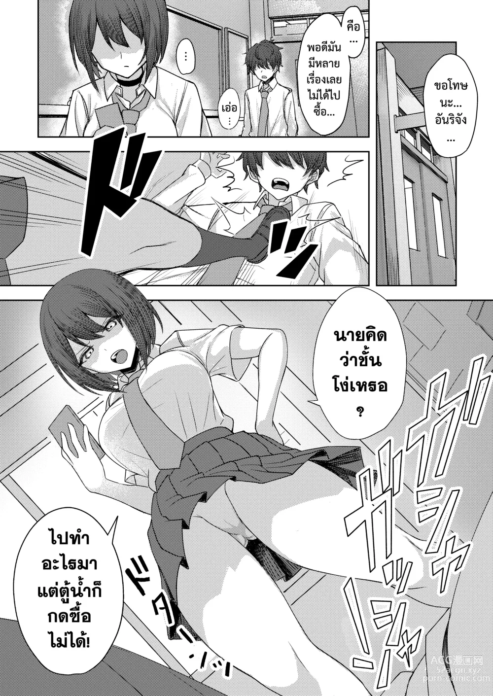 Page 19 of doujinshi เจอหยามต้องซ่ำเพื่อน 1+2