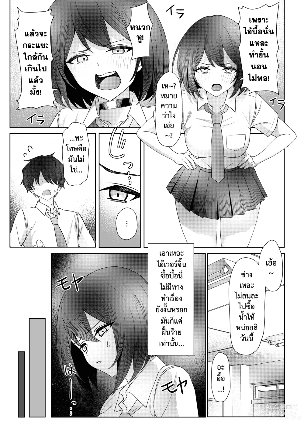 Page 50 of doujinshi เจอหยามต้องซ่ำเพื่อน 1+2