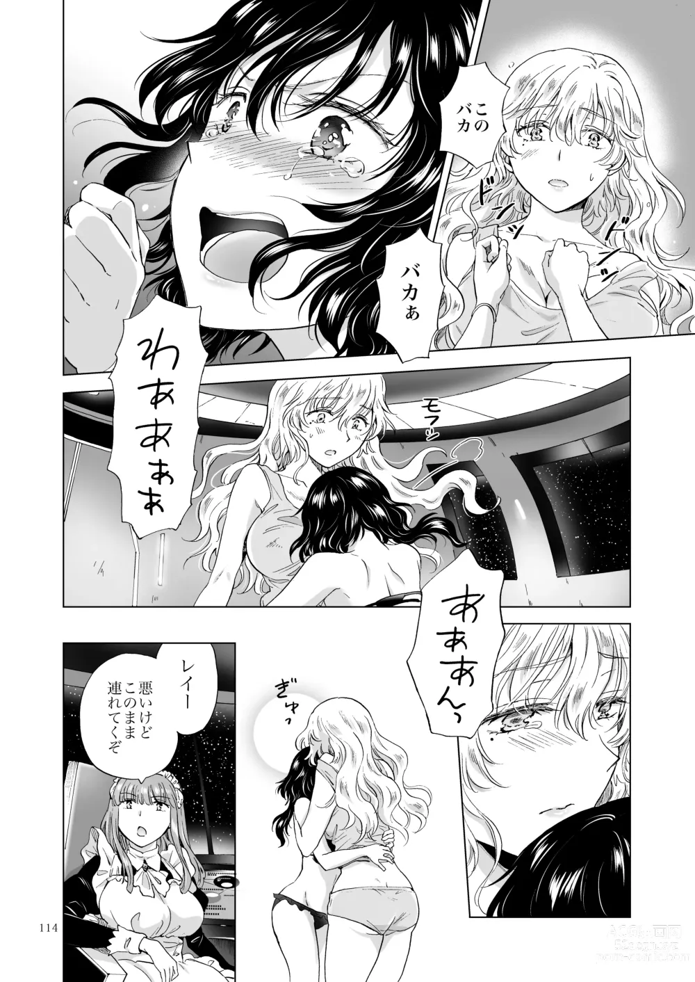 Page 113 of doujinshi Yumeiro no Repurika [Naka] Aiyoku no Genei