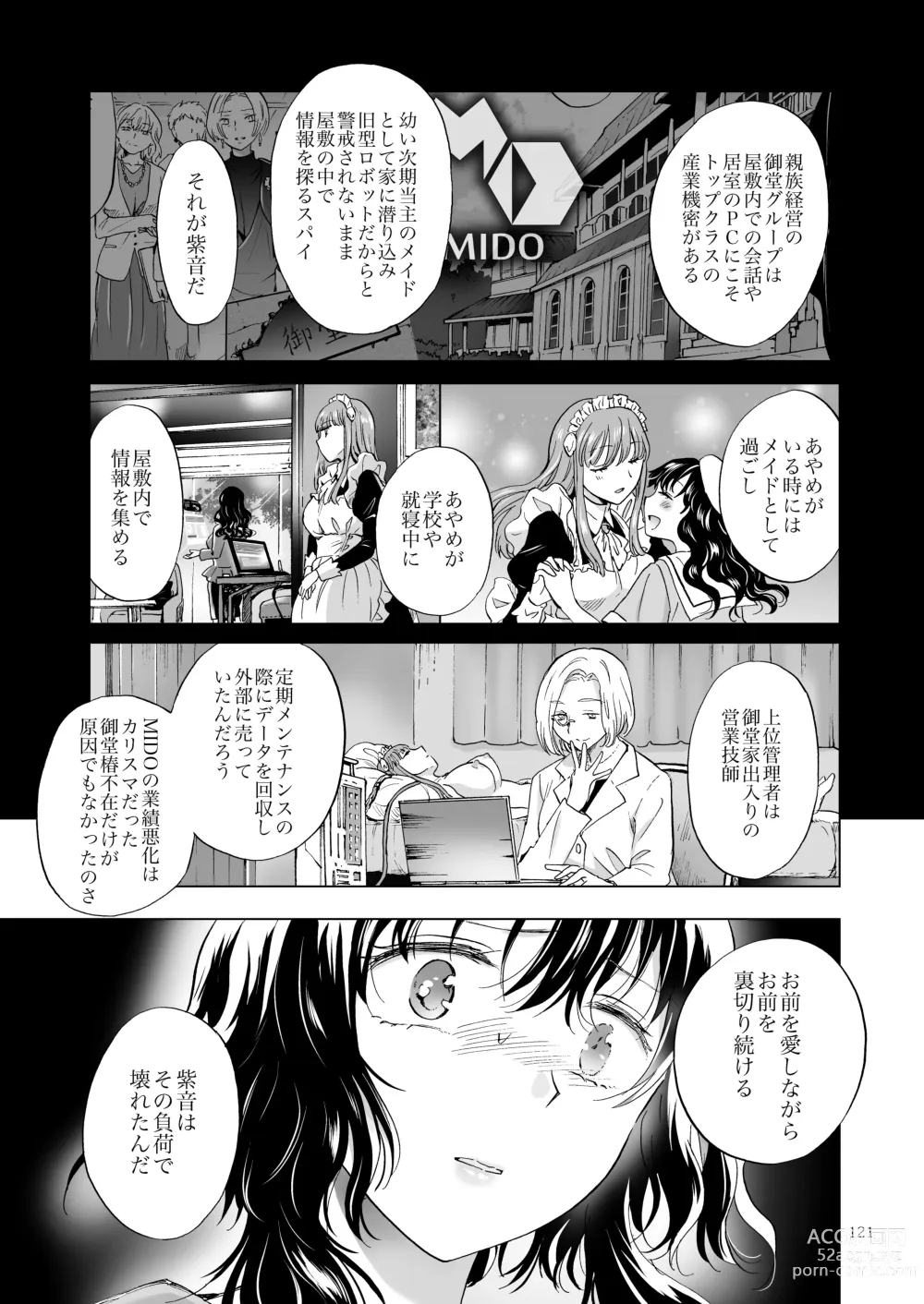 Page 120 of doujinshi Yumeiro no Repurika [Naka] Aiyoku no Genei