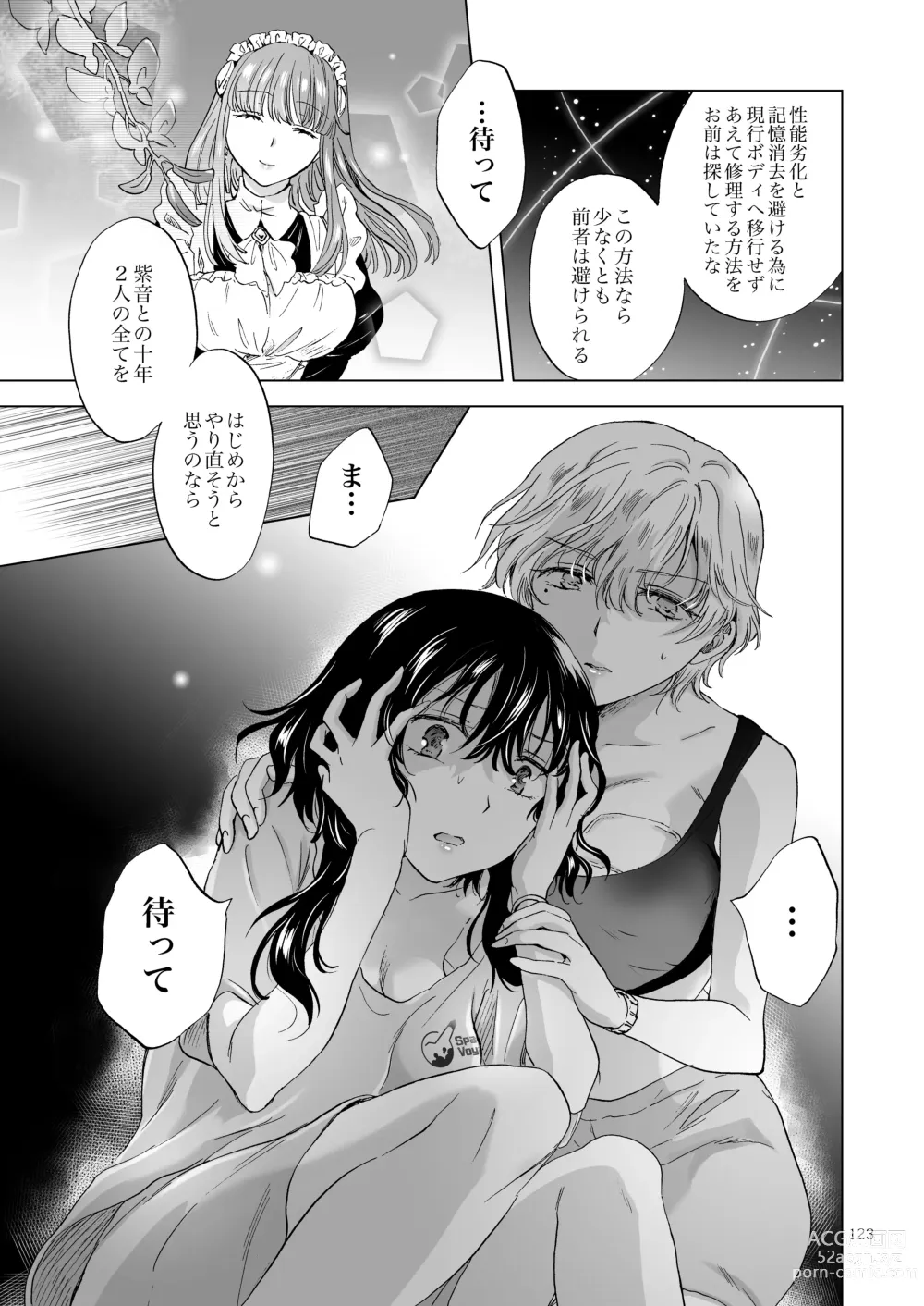 Page 122 of doujinshi Yumeiro no Repurika [Naka] Aiyoku no Genei