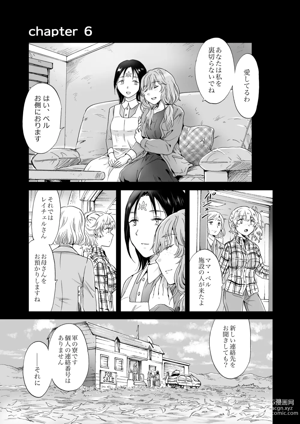 Page 22 of doujinshi Yumeiro no Repurika [Naka] Aiyoku no Genei