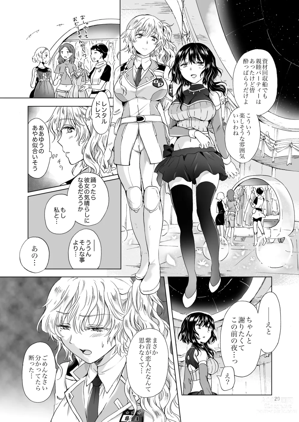 Page 28 of doujinshi Yumeiro no Repurika [Naka] Aiyoku no Genei