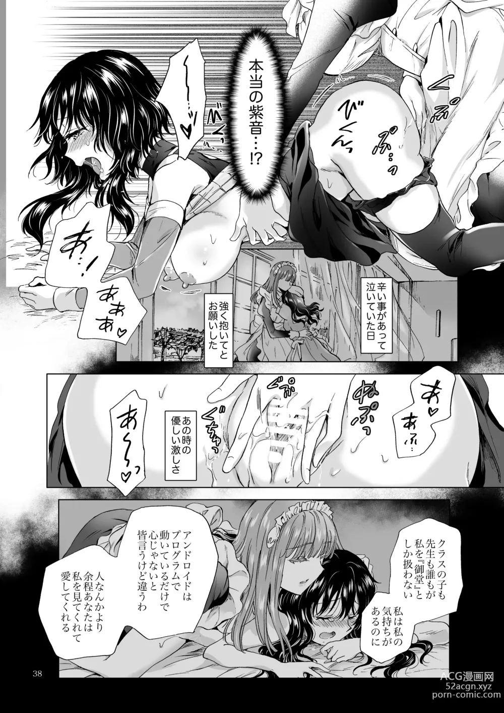 Page 37 of doujinshi Yumeiro no Repurika [Naka] Aiyoku no Genei