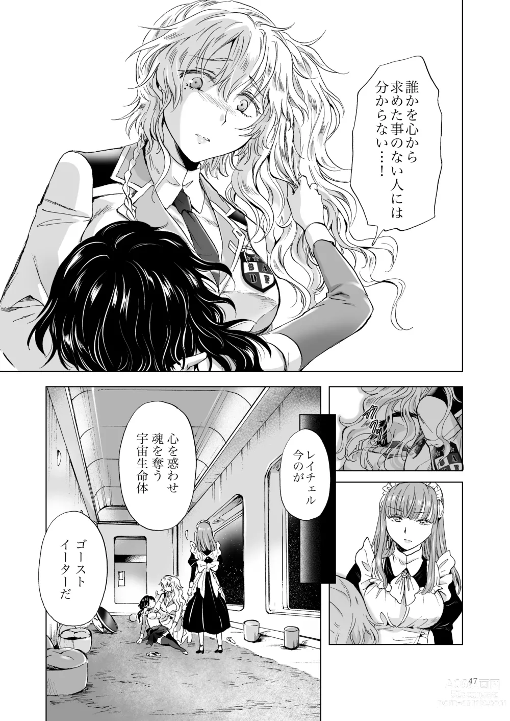 Page 46 of doujinshi Yumeiro no Repurika [Naka] Aiyoku no Genei