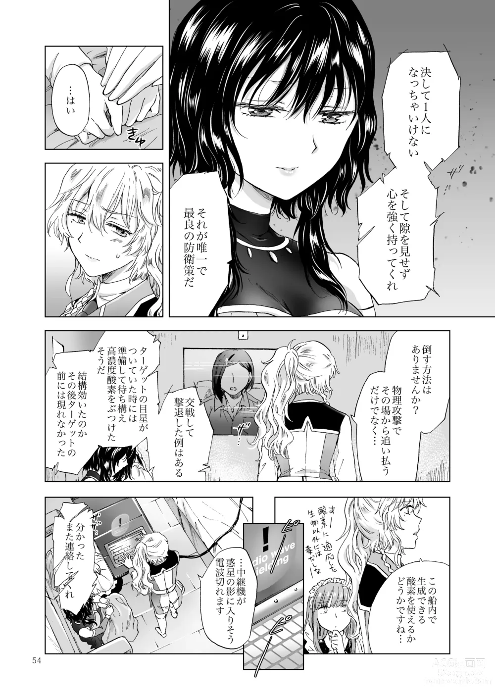 Page 53 of doujinshi Yumeiro no Repurika [Naka] Aiyoku no Genei