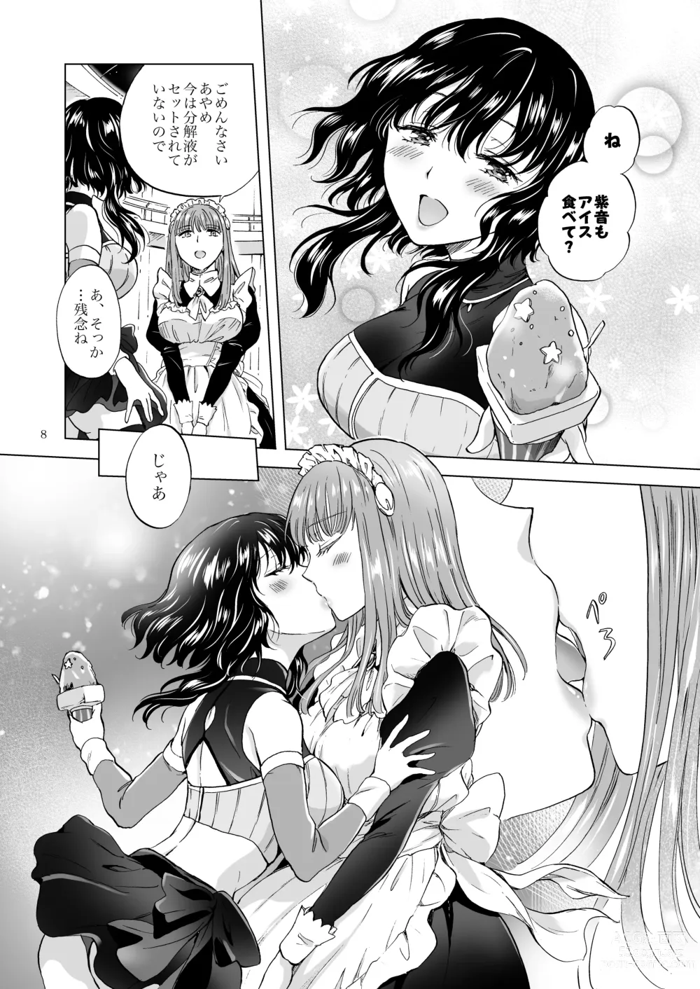 Page 7 of doujinshi Yumeiro no Repurika [Naka] Aiyoku no Genei