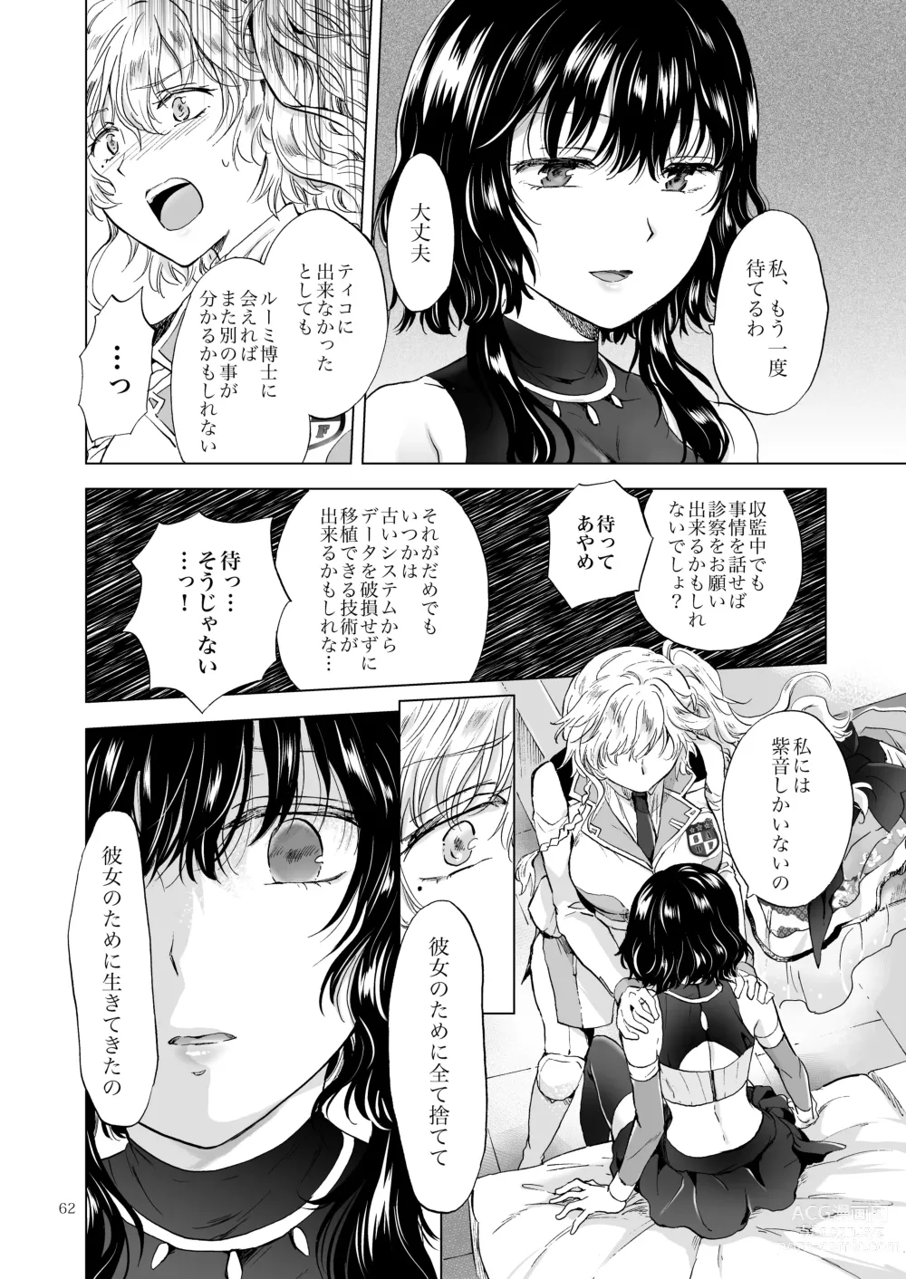 Page 61 of doujinshi Yumeiro no Repurika [Naka] Aiyoku no Genei