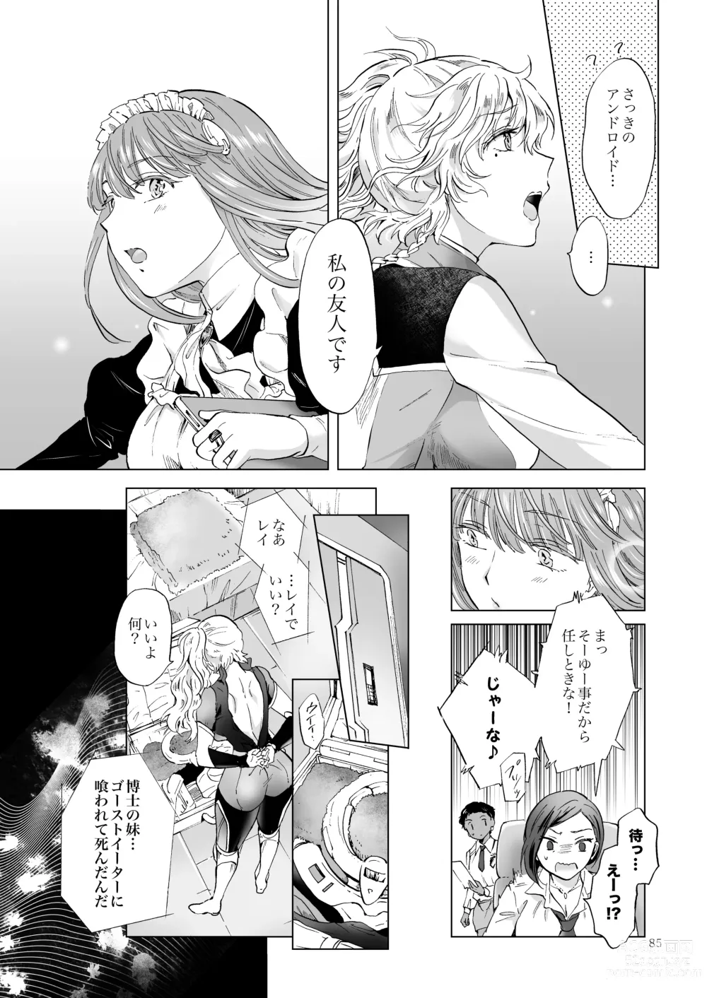 Page 84 of doujinshi Yumeiro no Repurika [Naka] Aiyoku no Genei