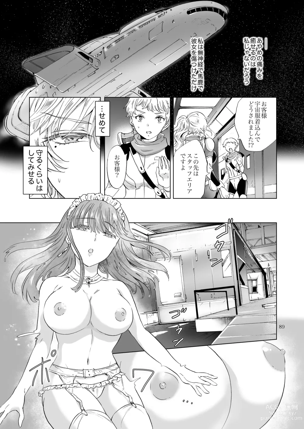 Page 88 of doujinshi Yumeiro no Repurika [Naka] Aiyoku no Genei