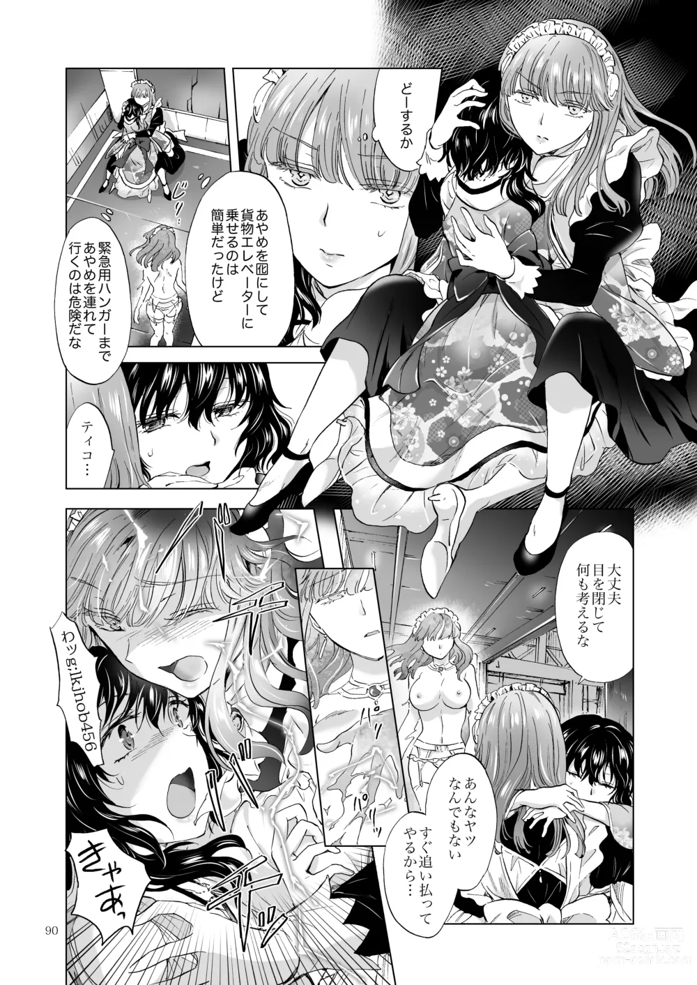 Page 89 of doujinshi Yumeiro no Repurika [Naka] Aiyoku no Genei