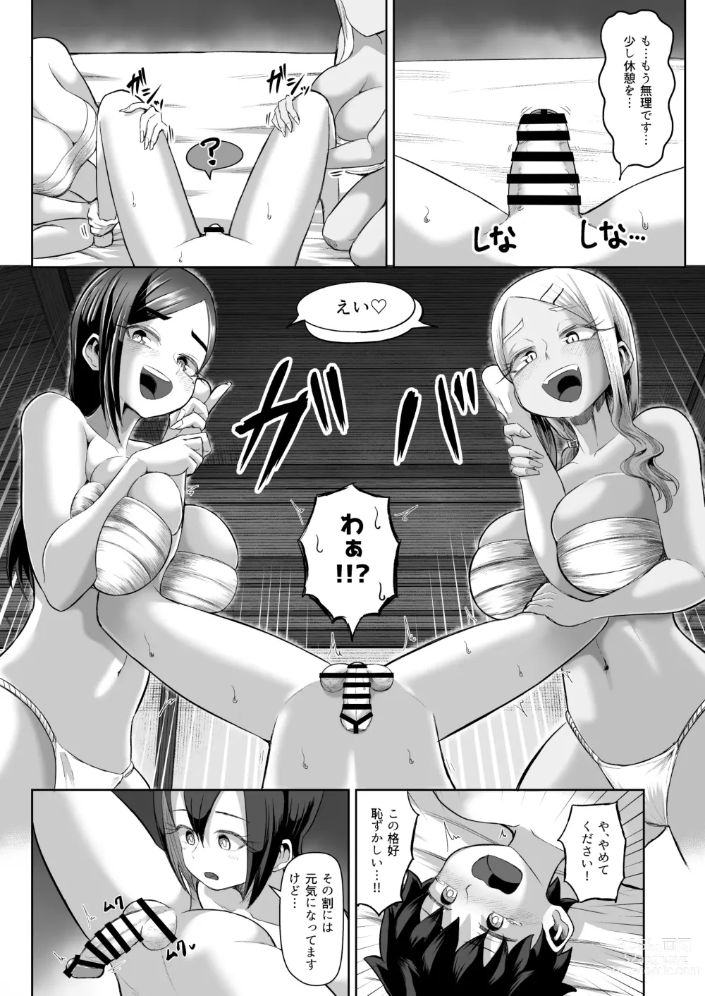 Page 25 of doujinshi Paizuri Matsuri ~Inshuu ga Nokoru Mura de Kyoukugen Kyousha~