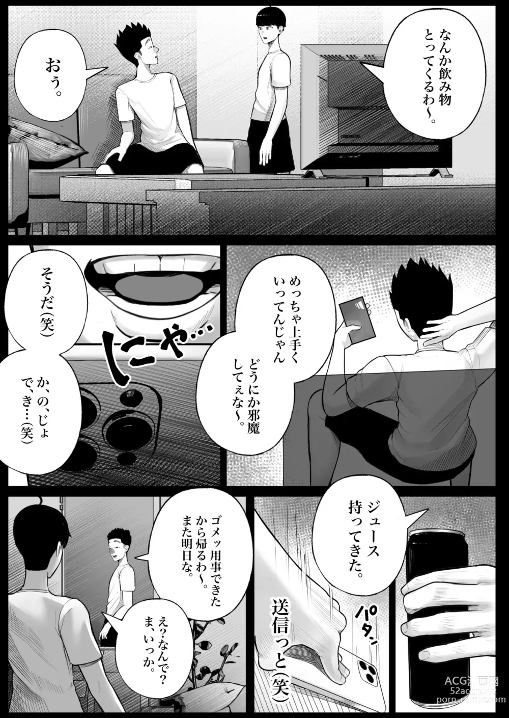 Page 12 of doujinshi Class no InCha-chan Wake Atte Ie Totsu Hamehame