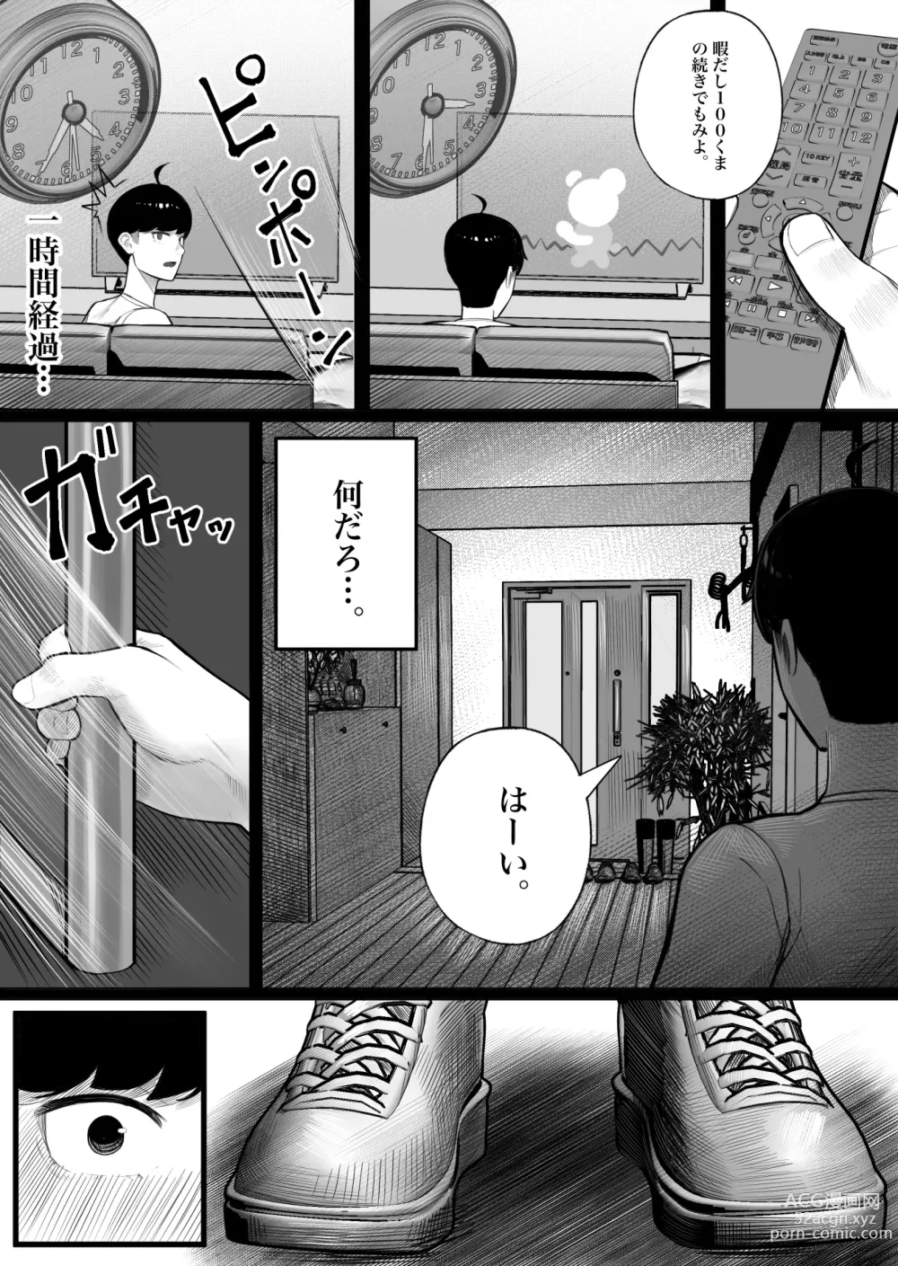 Page 13 of doujinshi Class no InCha-chan Wake Atte Ie Totsu Hamehame