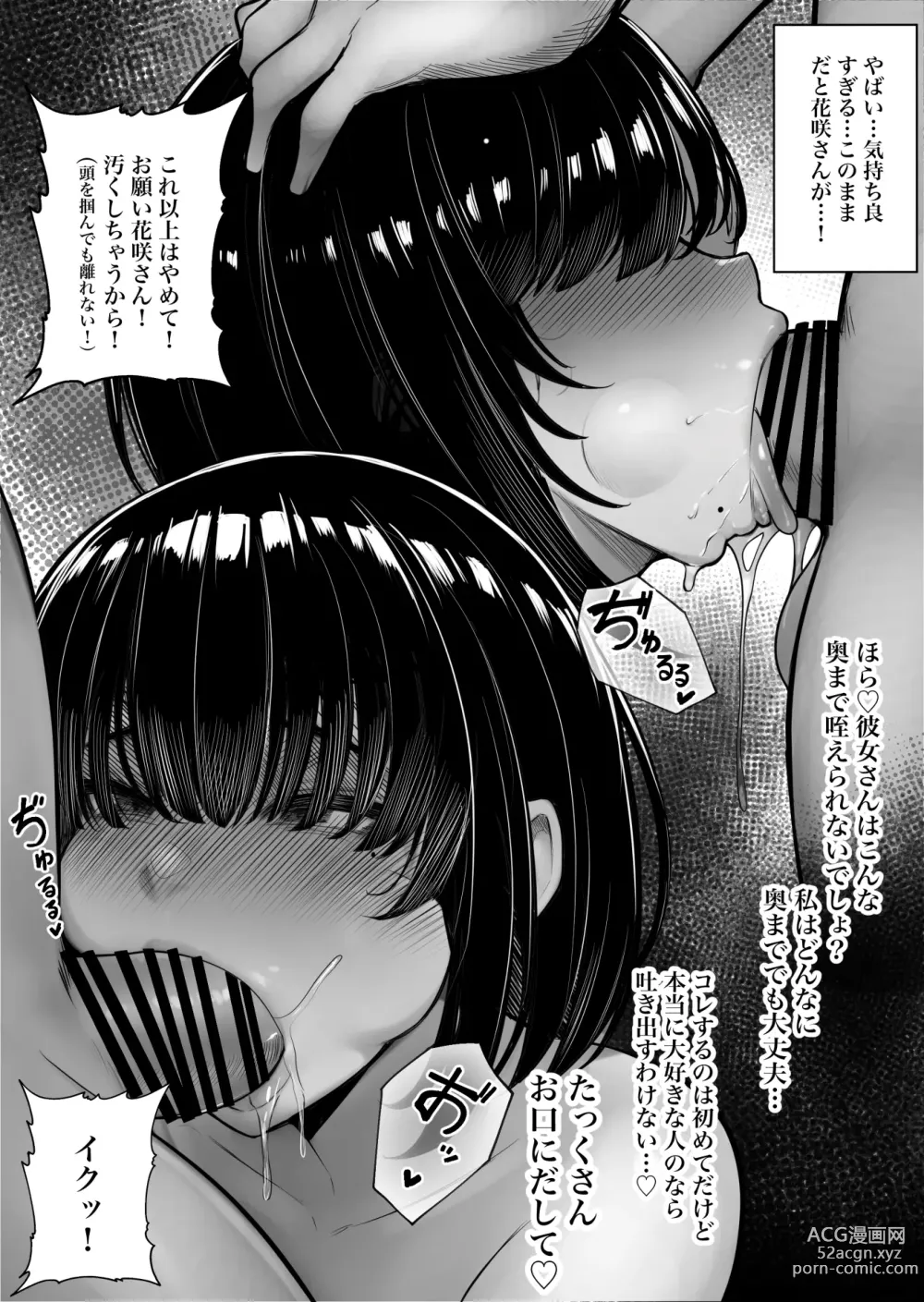 Page 20 of doujinshi Class no InCha-chan Wake Atte Ie Totsu Hamehame