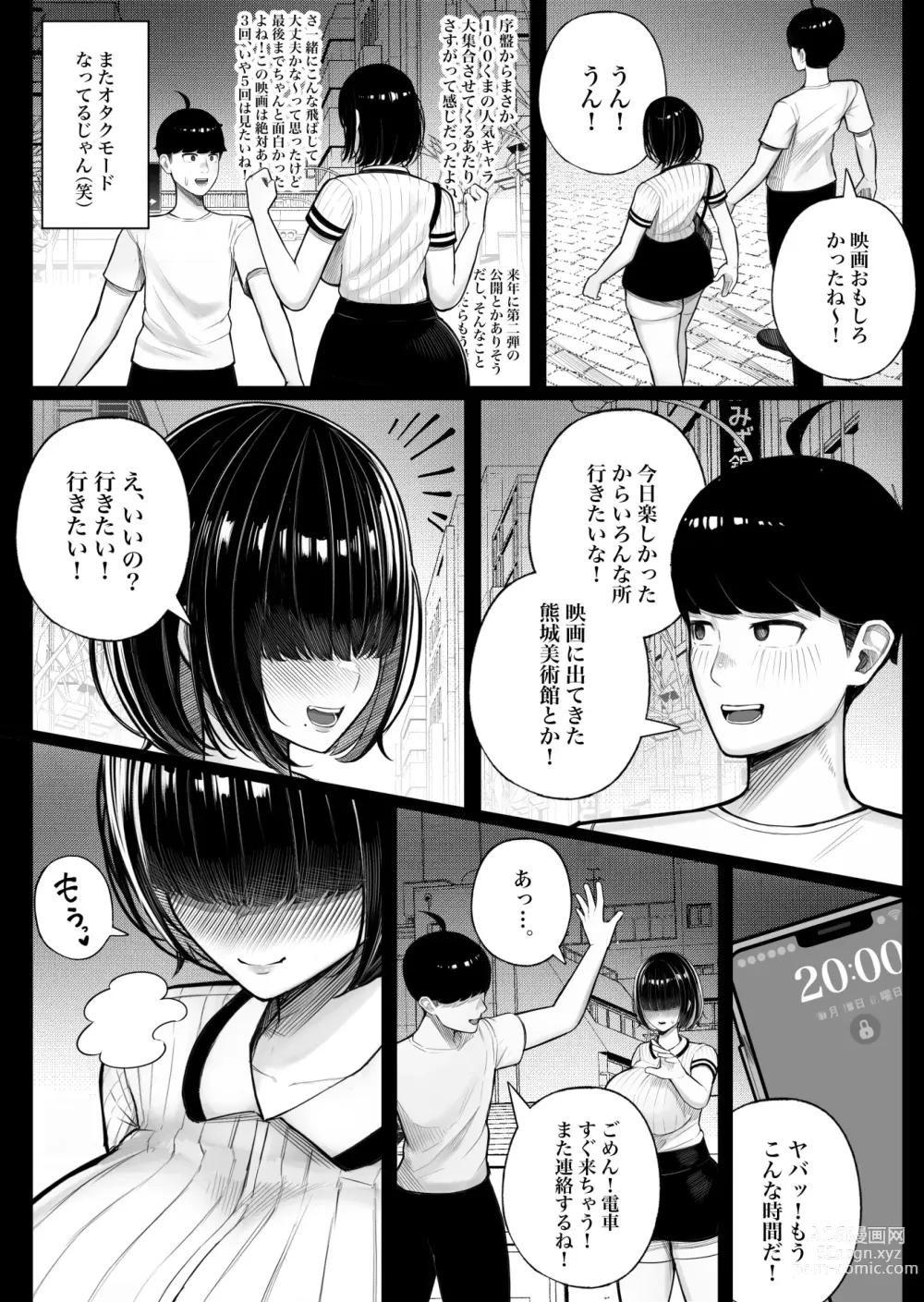 Page 9 of doujinshi Class no InCha-chan Wake Atte Ie Totsu Hamehame