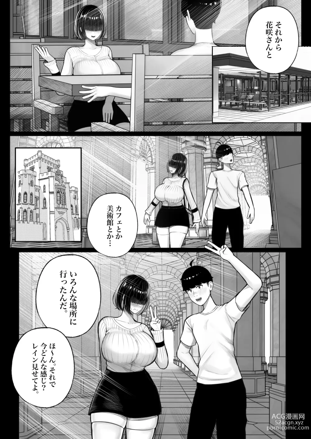 Page 10 of doujinshi Class no InCha-chan Wake Atte Ie Totsu Hamehame