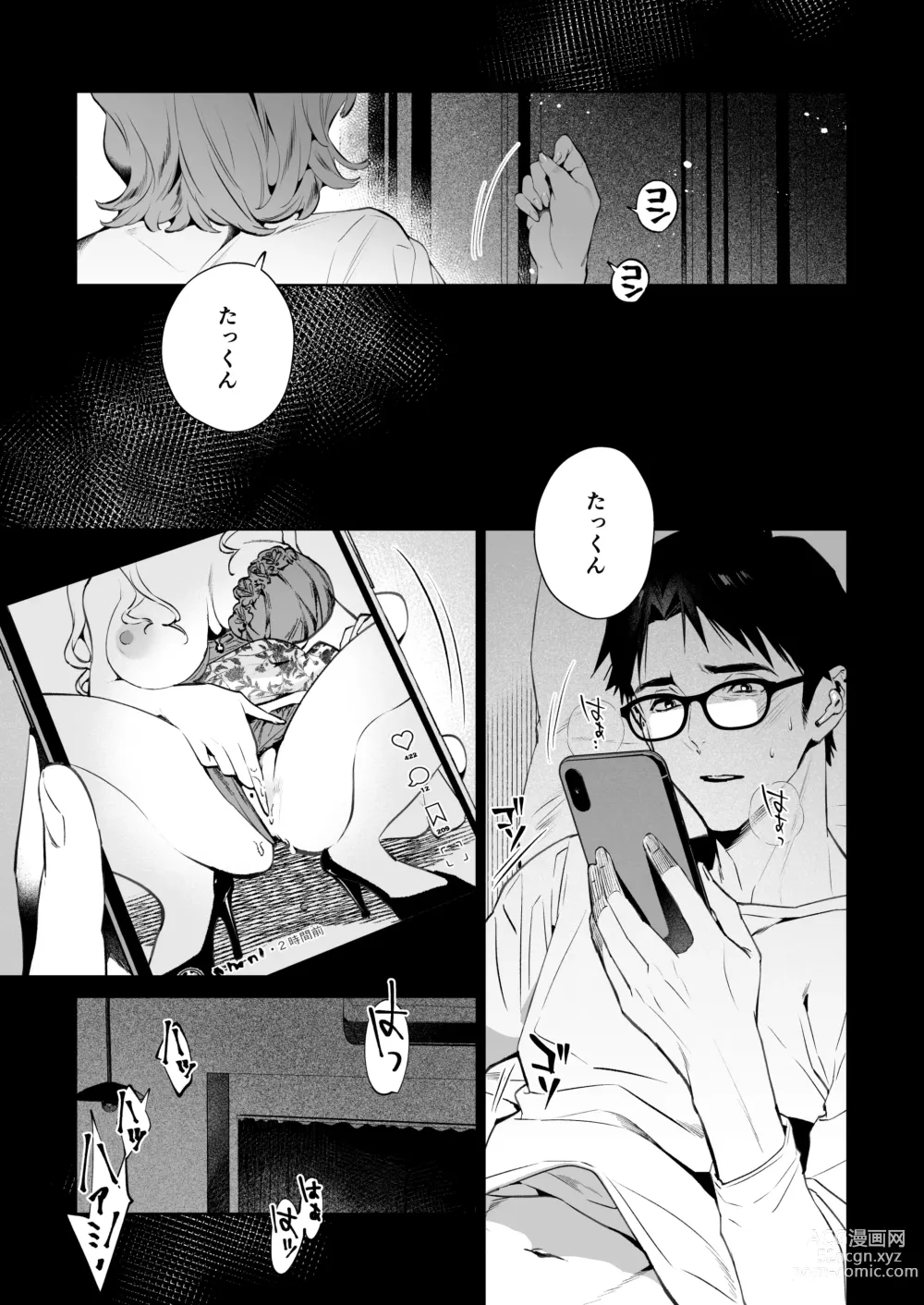 Page 2 of doujinshi Hebi to Kumo