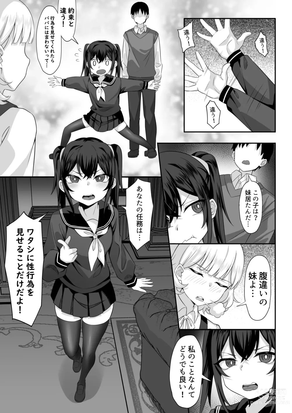 Page 16 of doujinshi Ore no Joukyou Seiseikatsu 14 Kaho Hen