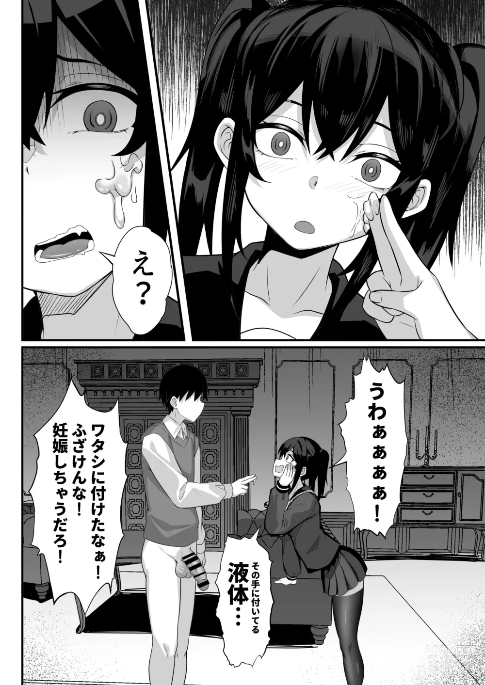 Page 27 of doujinshi Ore no Joukyou Seiseikatsu 14 Kaho Hen