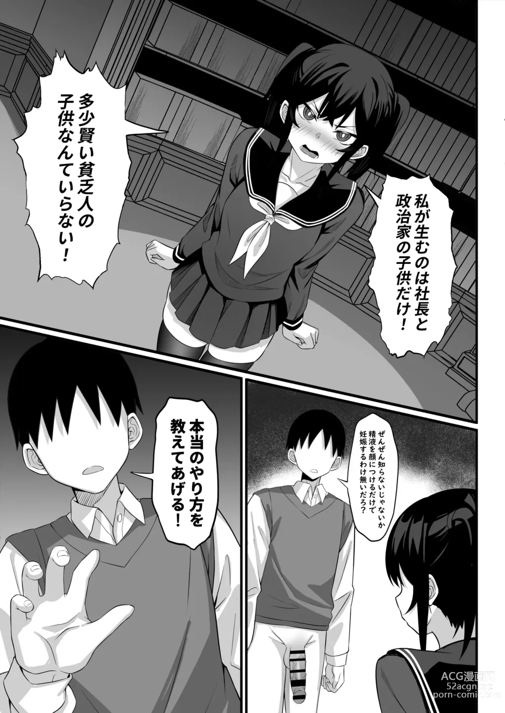 Page 28 of doujinshi Ore no Joukyou Seiseikatsu 14 Kaho Hen