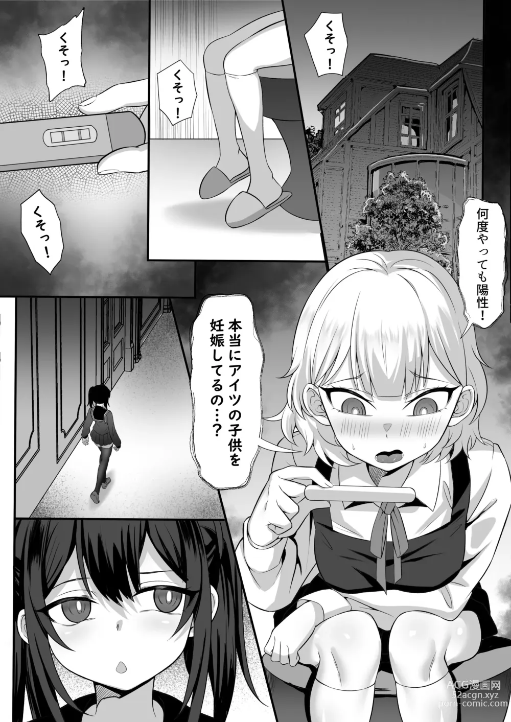 Page 7 of doujinshi Ore no Joukyou Seiseikatsu 14 Kaho Hen