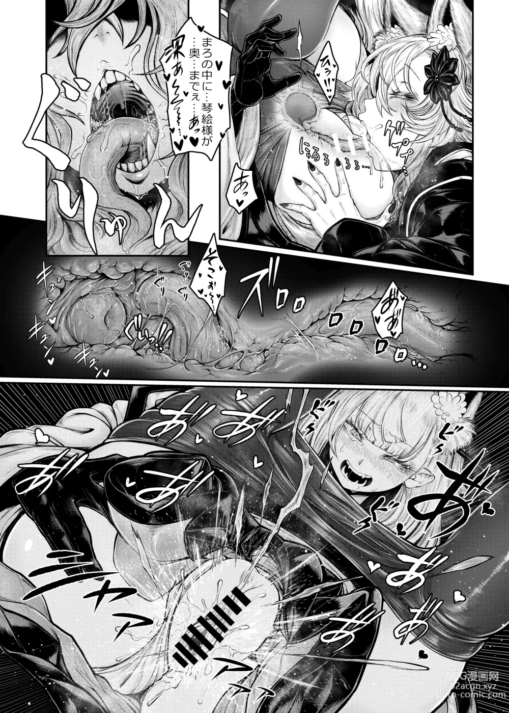 Page 6 of doujinshi Neya ni todorokishita yoru gan no Kotoe