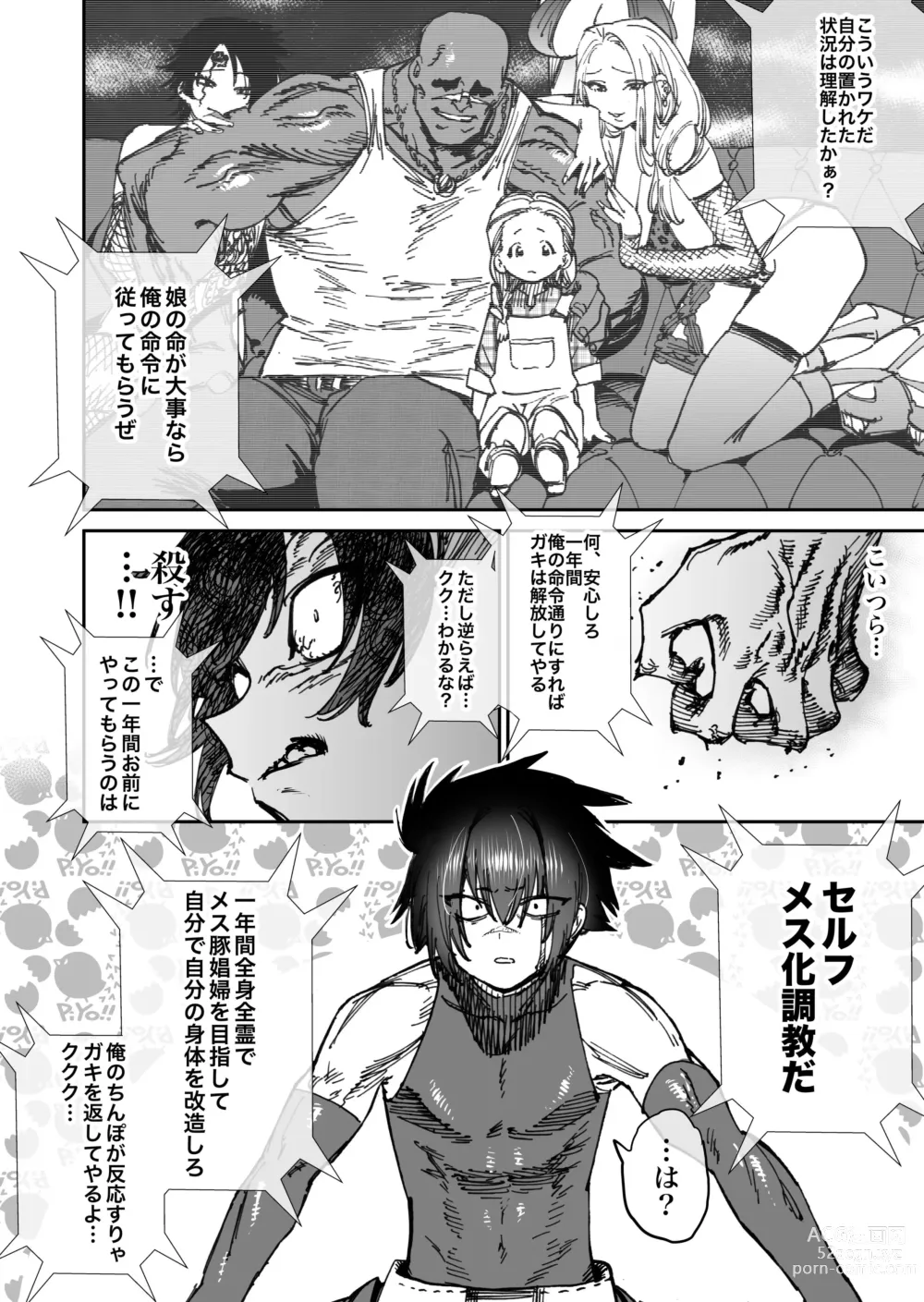 Page 16 of doujinshi Horieros Fantia 05/2024