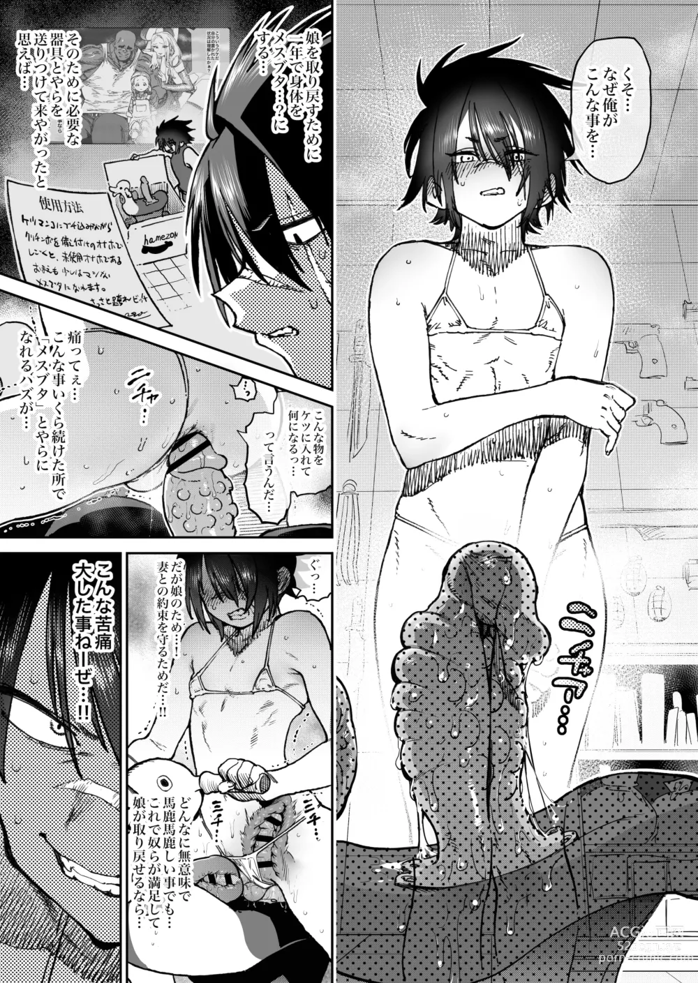 Page 17 of doujinshi Horieros Fantia 05/2024