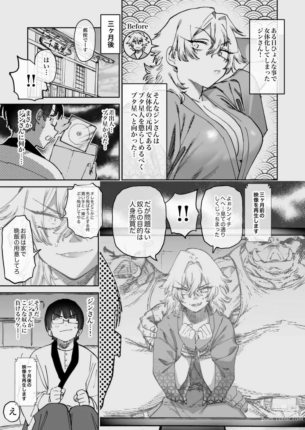 Page 3 of doujinshi Horieros Fantia 05/2024