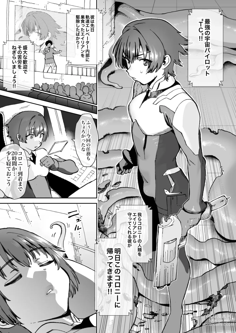 Page 9 of doujinshi Horieros Fantia 05/2024