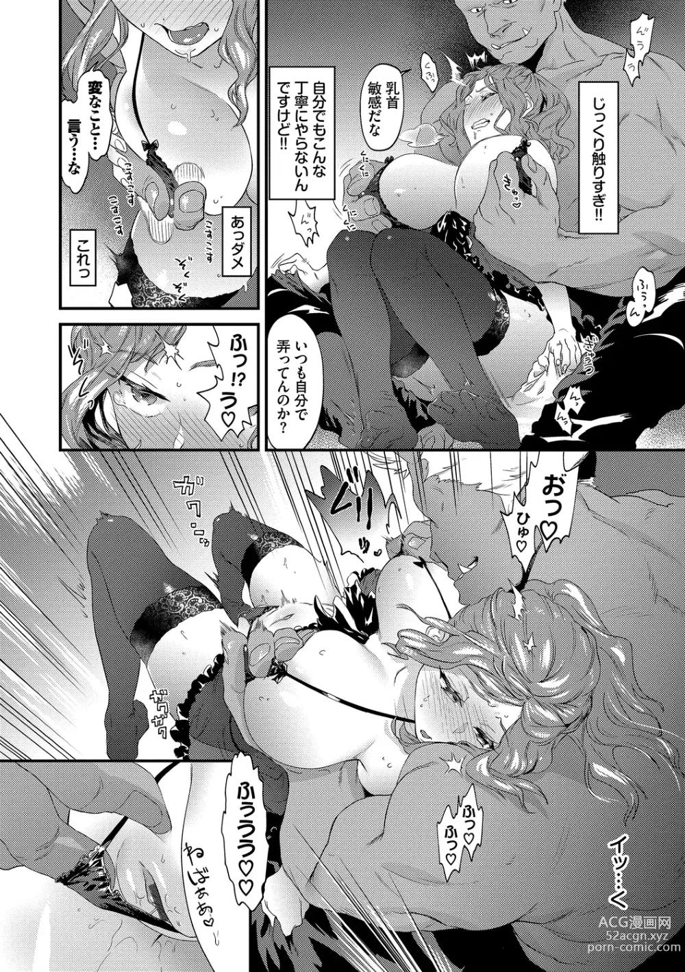 Page 150 of manga Inda Shinkou - Lewdness Depravity