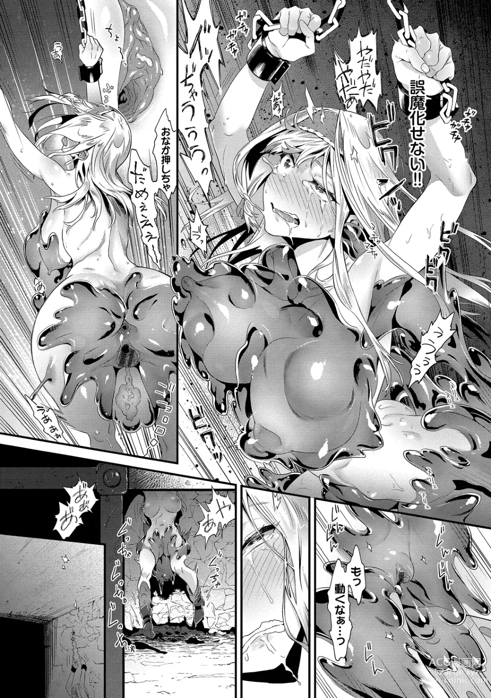 Page 172 of manga Inda Shinkou - Lewdness Depravity