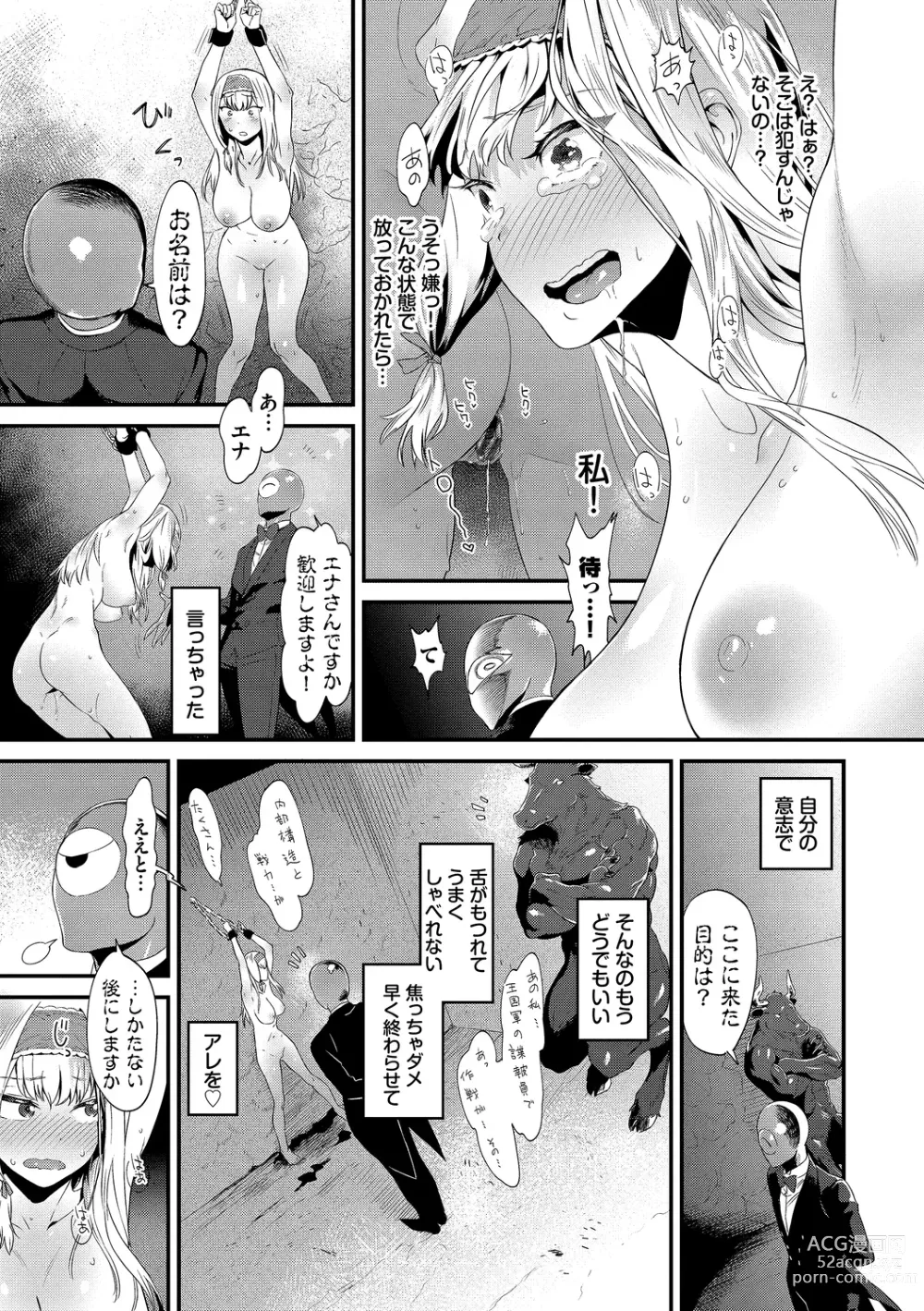 Page 179 of manga Inda Shinkou - Lewdness Depravity