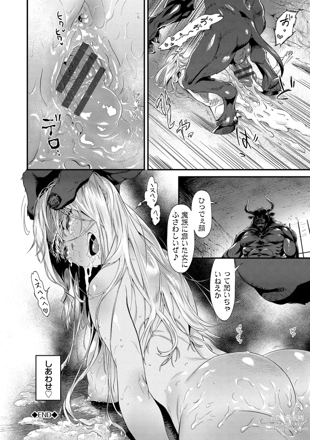 Page 186 of manga Inda Shinkou - Lewdness Depravity