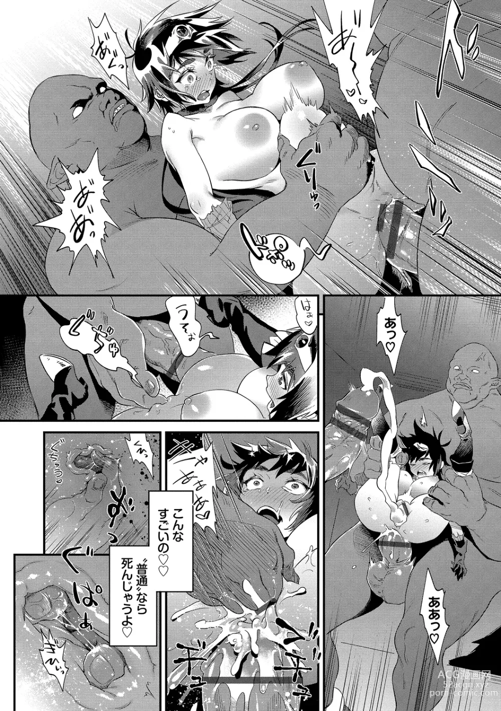 Page 20 of manga Inda Shinkou - Lewdness Depravity