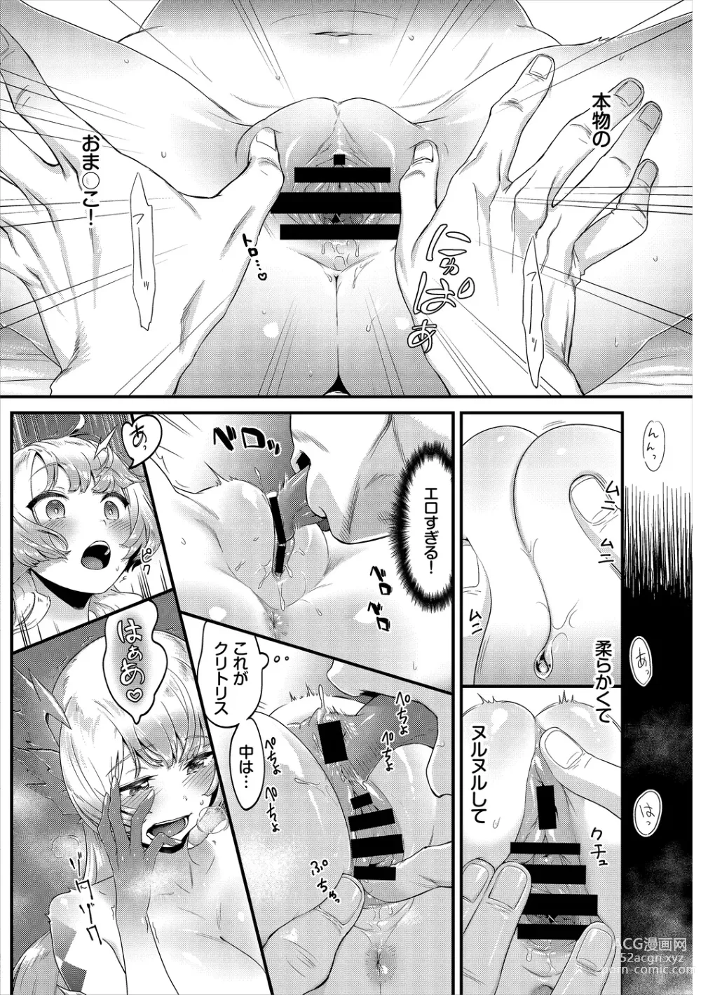 Page 210 of manga Inda Shinkou - Lewdness Depravity