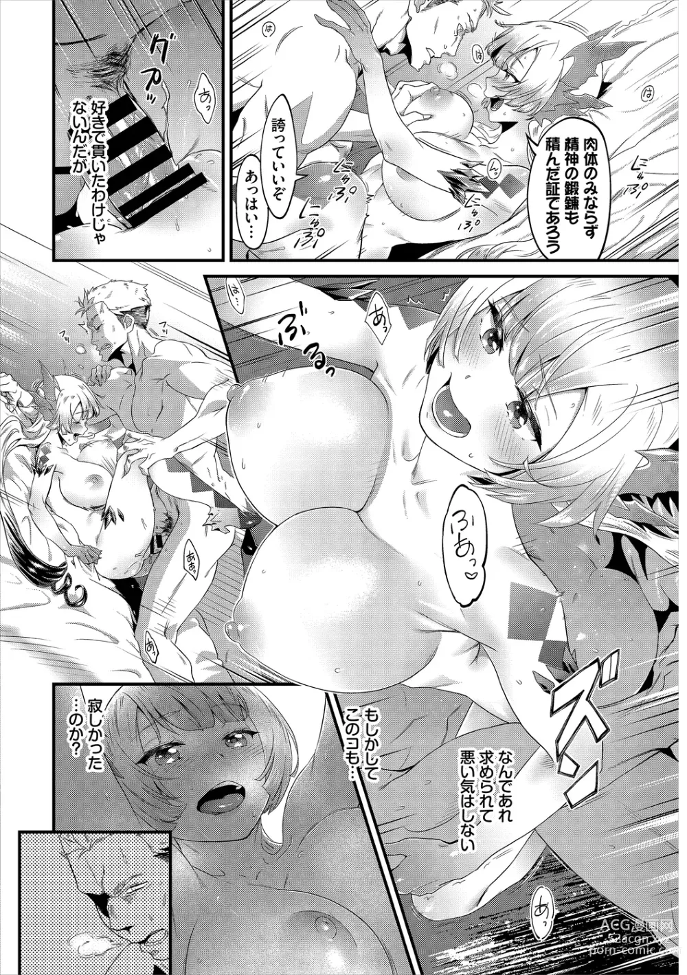 Page 216 of manga Inda Shinkou - Lewdness Depravity