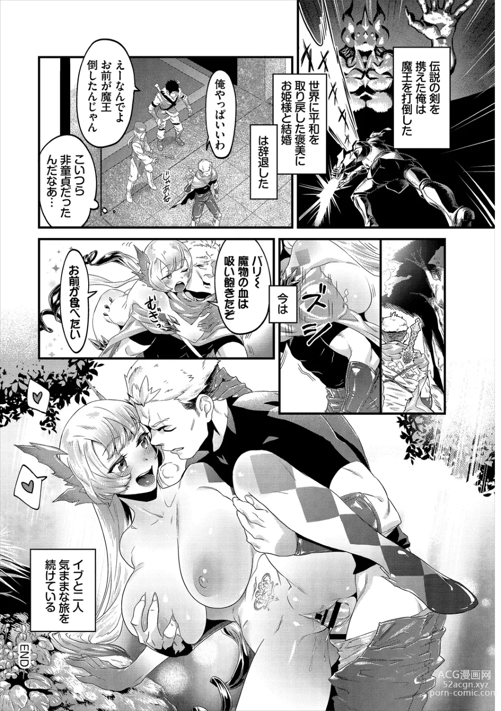 Page 222 of manga Inda Shinkou - Lewdness Depravity