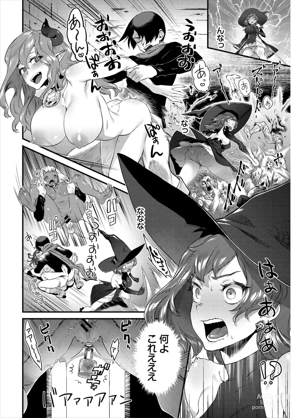 Page 224 of manga Inda Shinkou - Lewdness Depravity