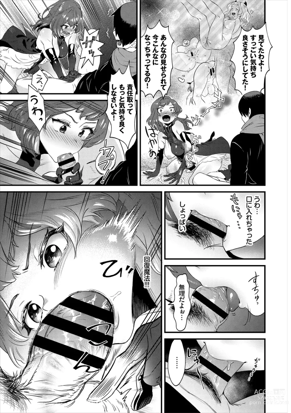 Page 231 of manga Inda Shinkou - Lewdness Depravity