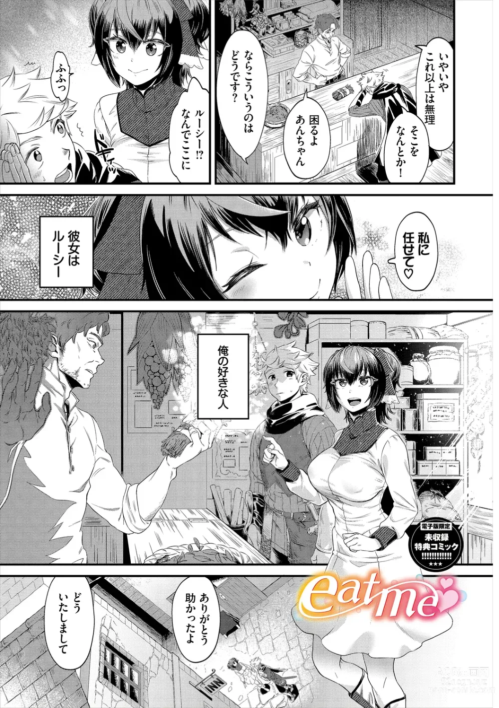 Page 243 of manga Inda Shinkou - Lewdness Depravity