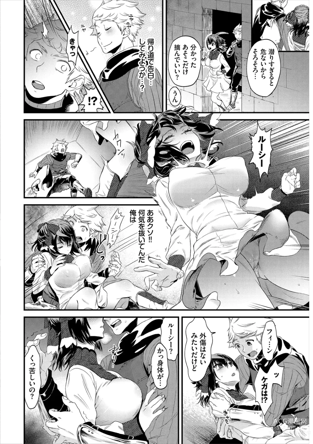 Page 246 of manga Inda Shinkou - Lewdness Depravity