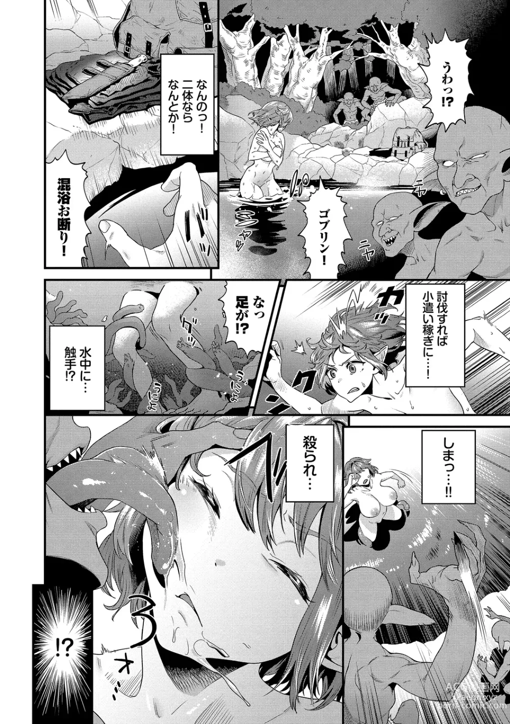 Page 46 of manga Inda Shinkou - Lewdness Depravity